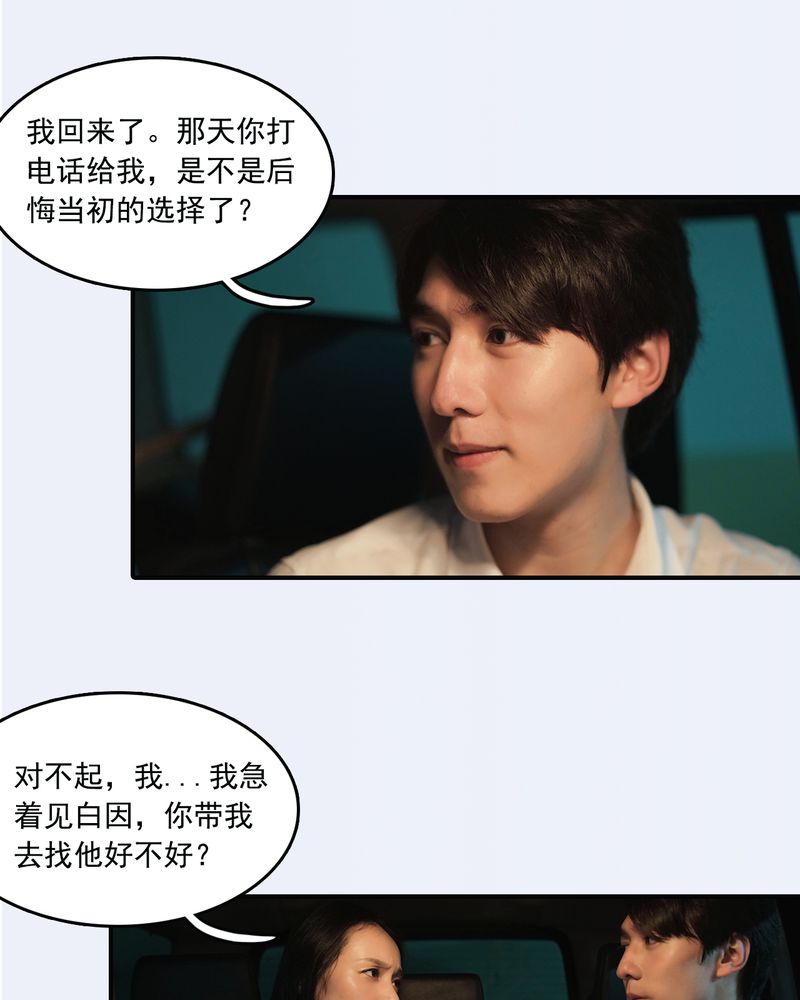 绘歌2漫画,第12章：3图