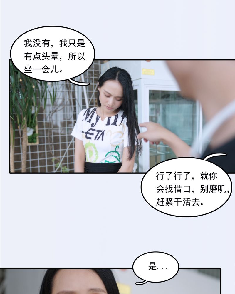 绘歌2漫画,第23章：3图