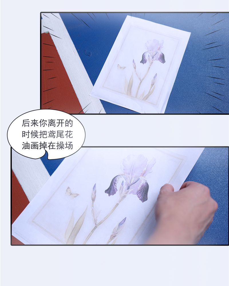 绘歌2漫画,第26章：4图