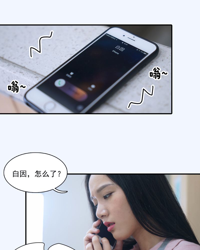 绘歌2漫画,第9章：2图