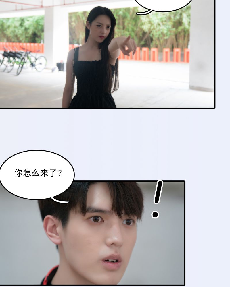 绘歌2漫画,第18章：2图