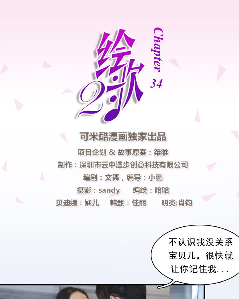 绘歌2漫画,第4章：1图