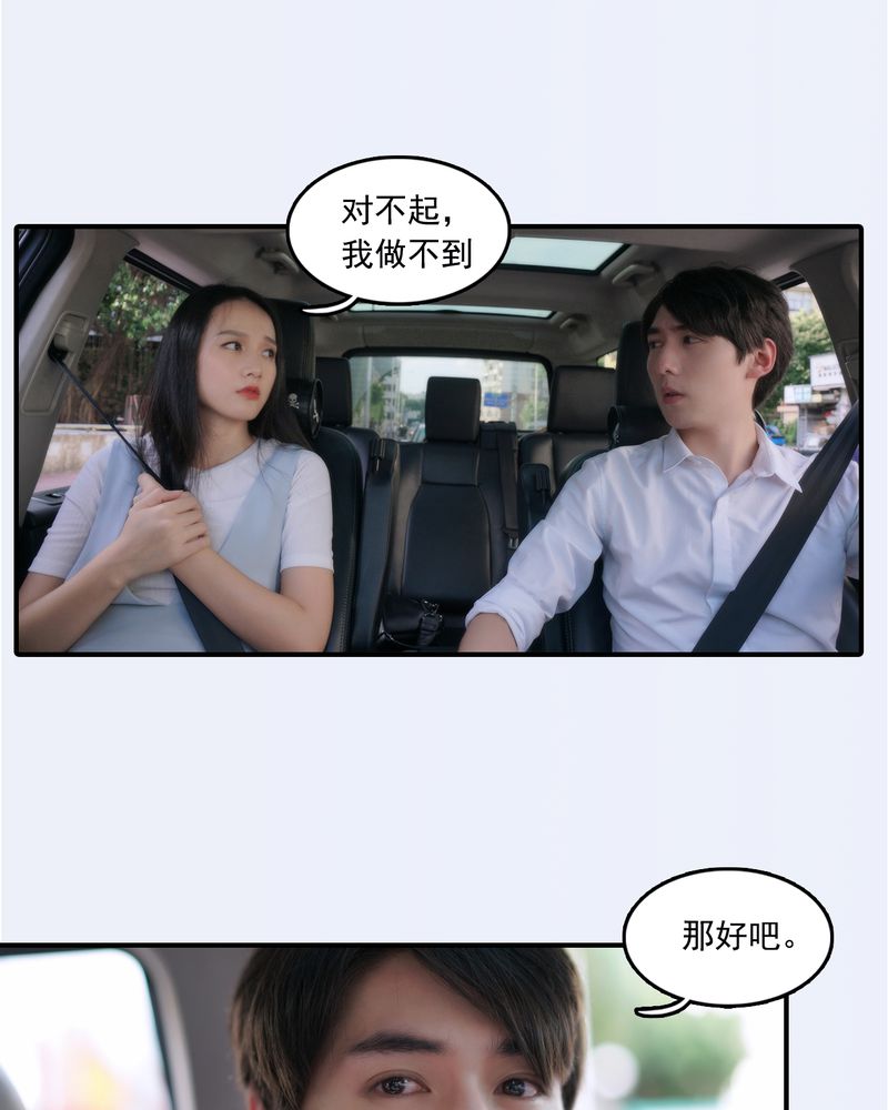 绘歌2漫画,第27章：3图