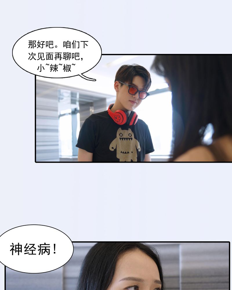 绘歌2漫画,第4章：2图