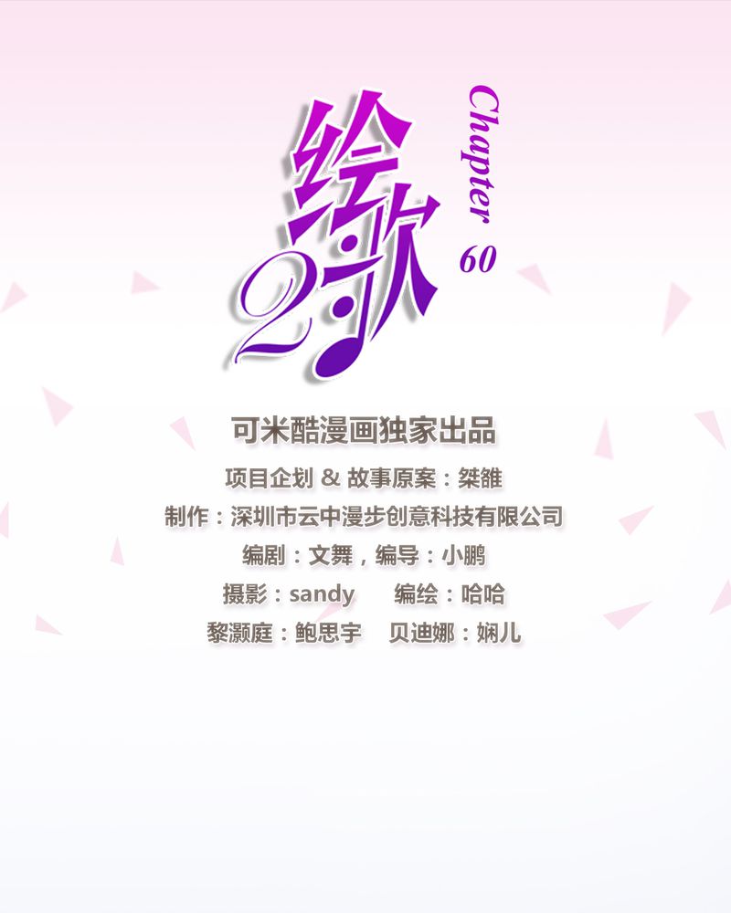 绘歌背景图漫画,第30章：1图