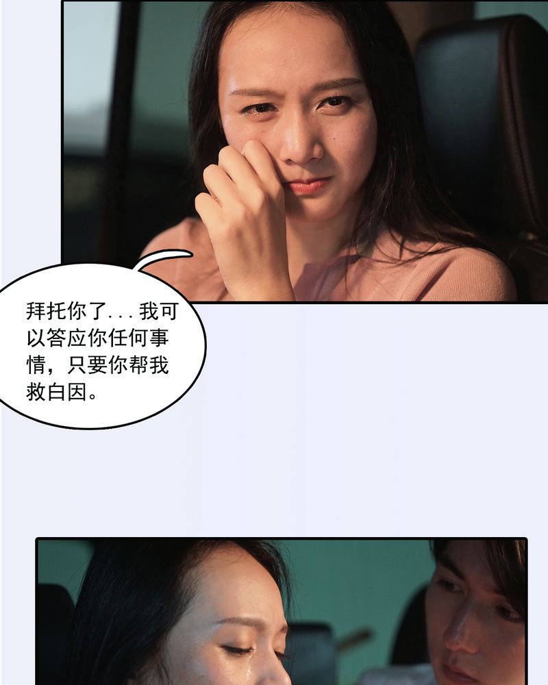 绘歌2漫画,第12章：2图