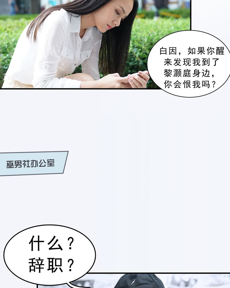 绘歌2漫画,第14章：2图