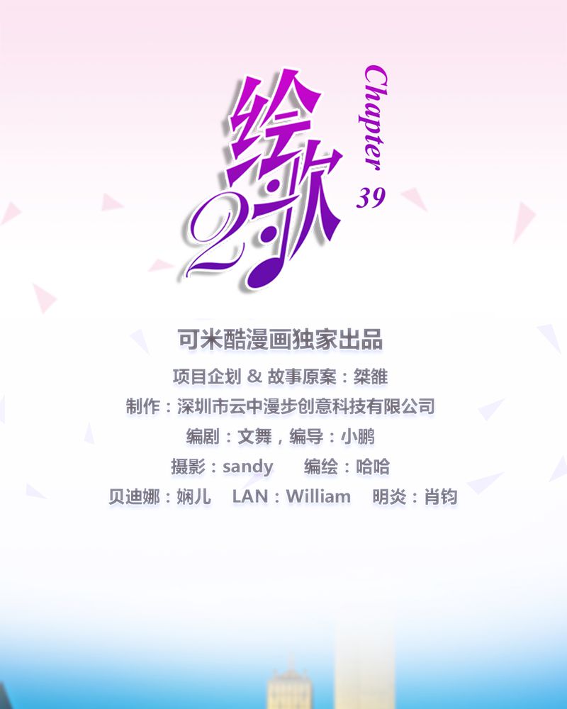 绘歌2漫画,第9章：1图