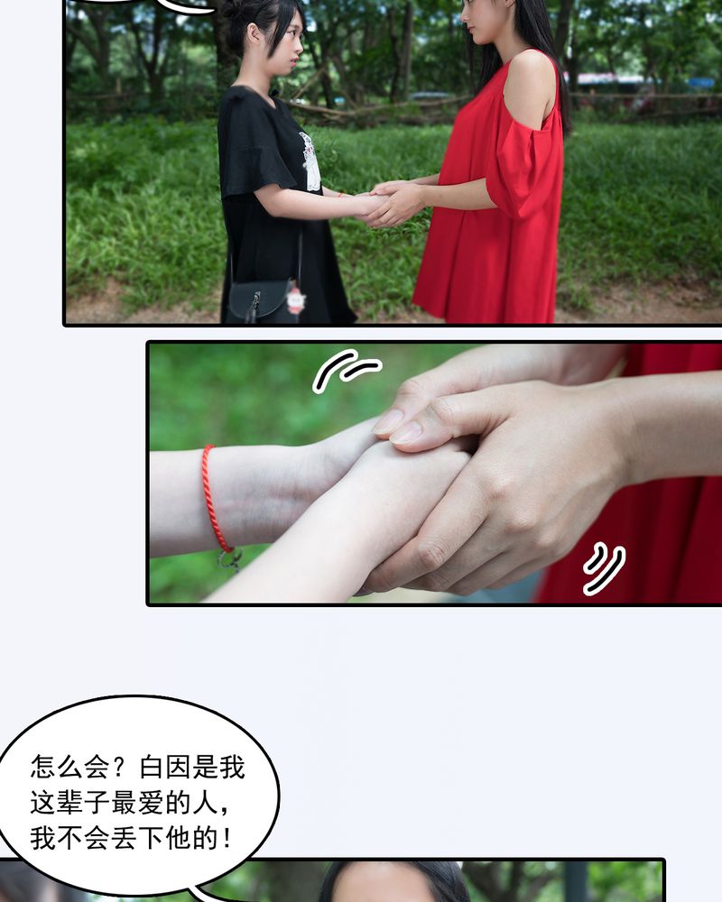 绘歌2漫画,第14章：5图