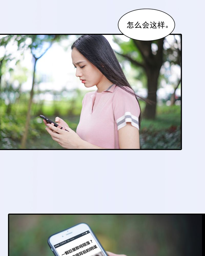 绘浮生是什么组织漫画,第30章：2图