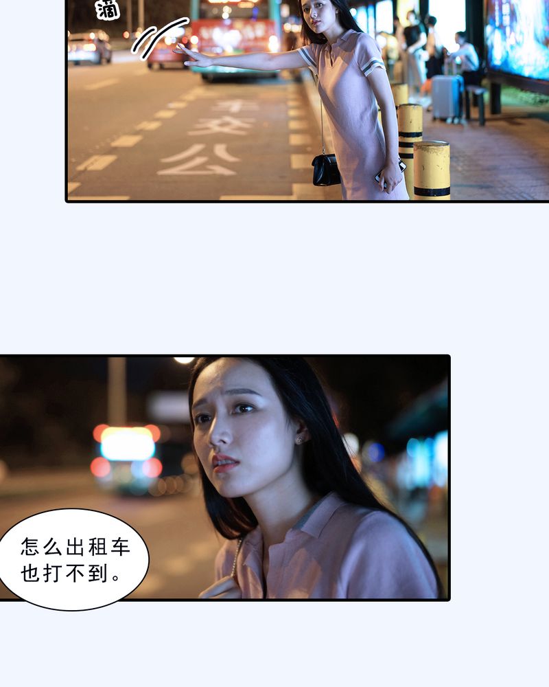 绘歌2漫画,第9章：5图