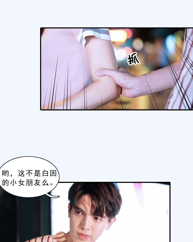 绘歌2漫画,第9章：1图