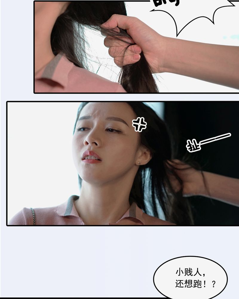 绘歌2漫画,第11章：4图