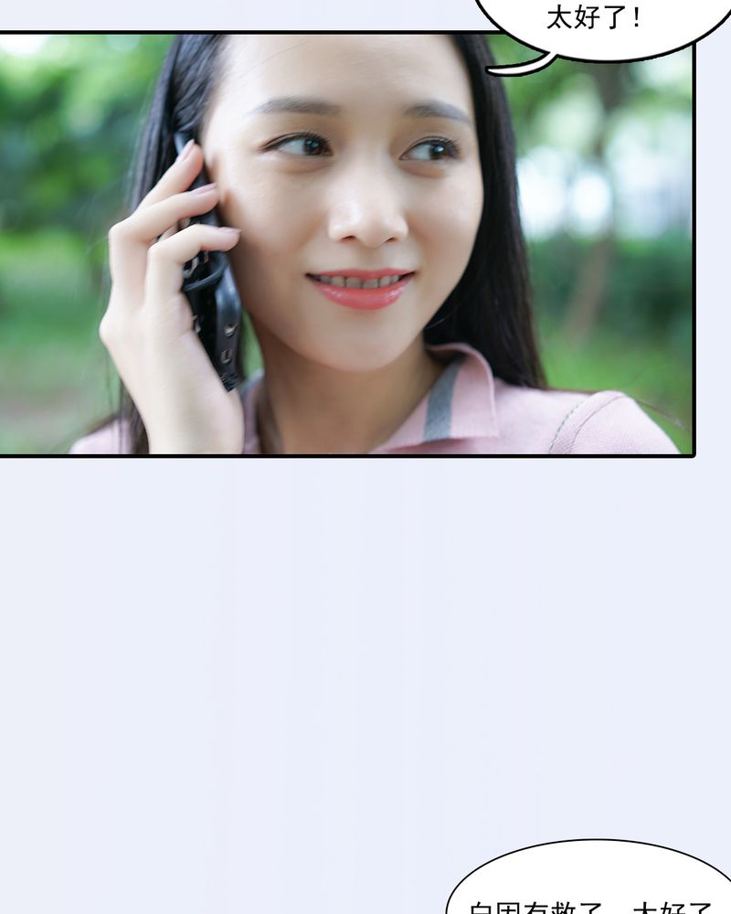 绘浮生是什么组织漫画,第30章：2图