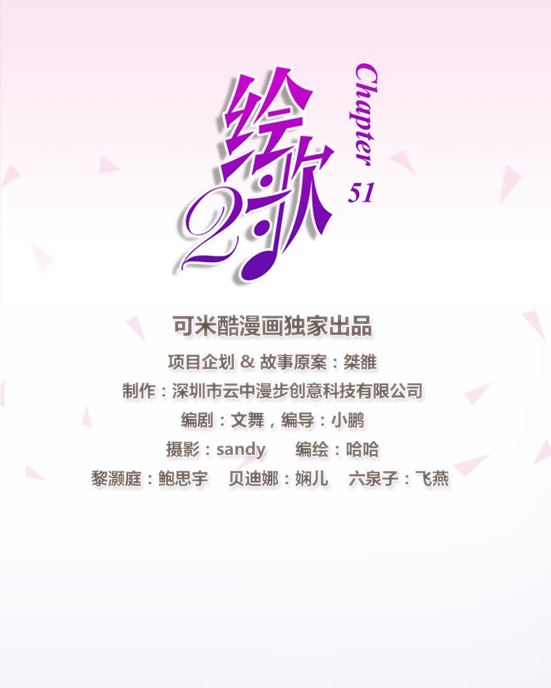 绘歌2漫画,第21章：1图