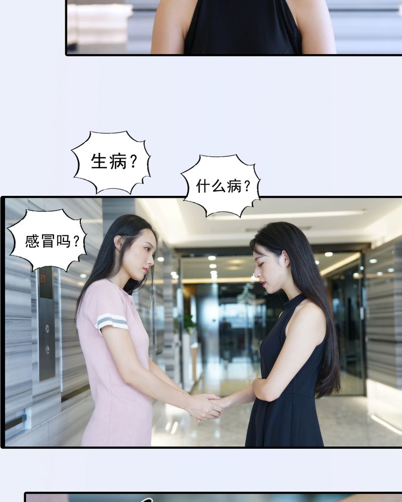绘歌2漫画,第4章：2图