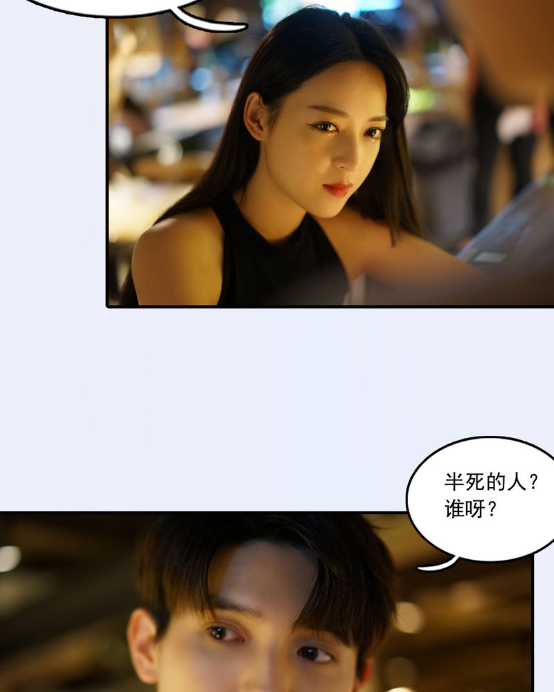 绘歌2漫画,第29章：2图