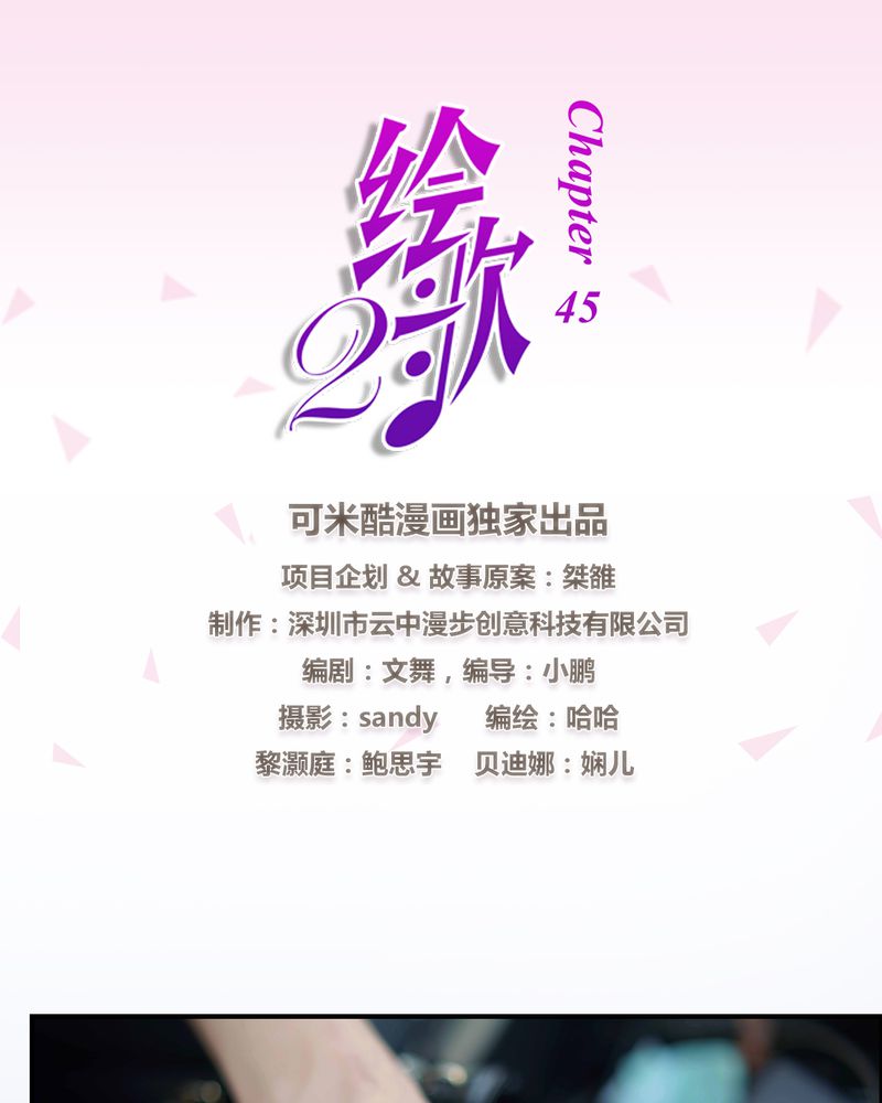 绘歌2漫画,第15章：1图