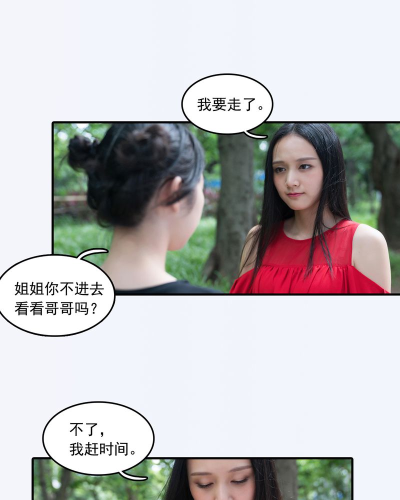 绘歌2漫画,第14章：2图