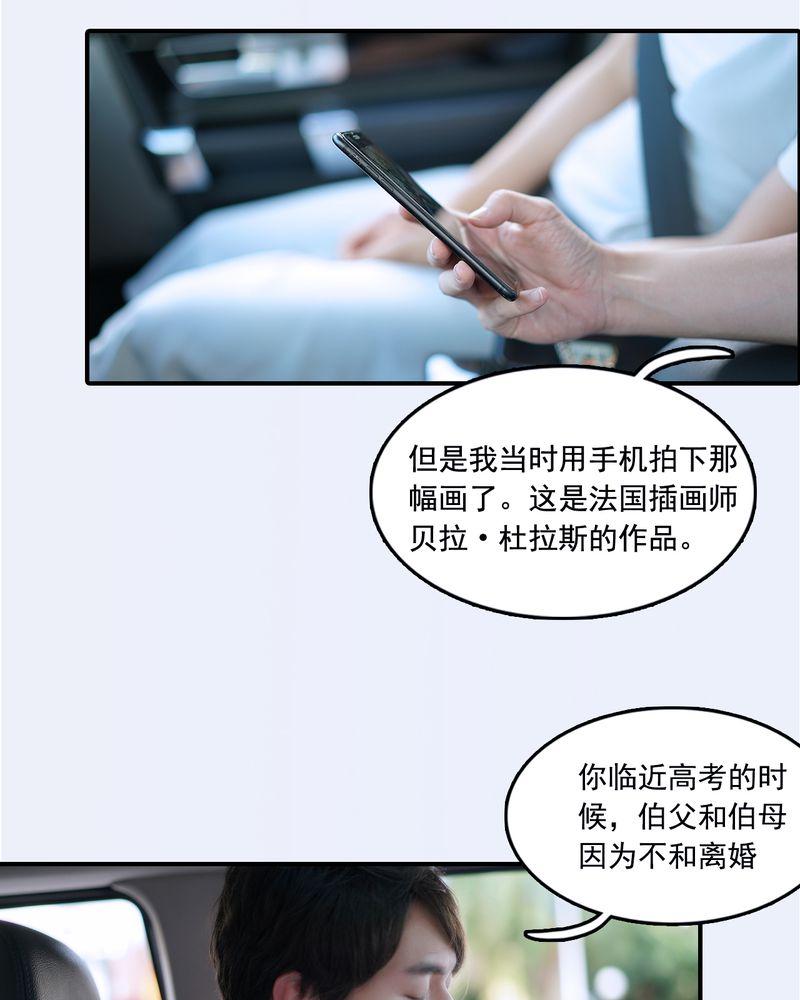绘歌2漫画,第26章：3图