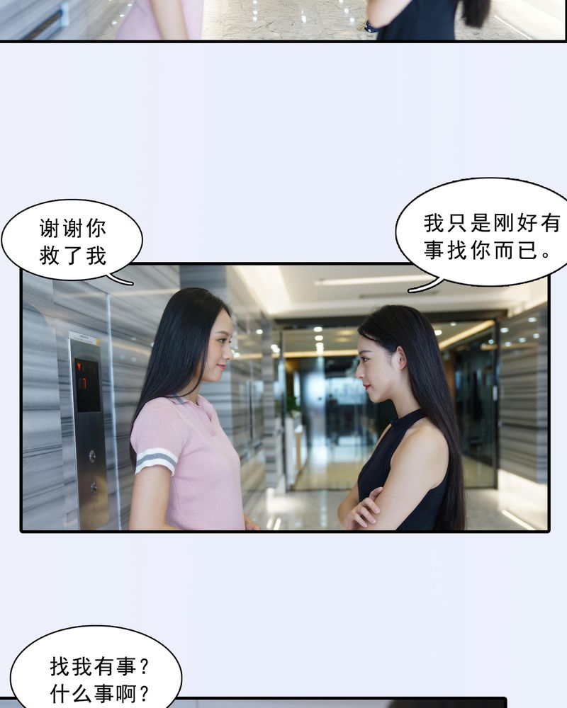 绘歌2漫画,第4章：4图
