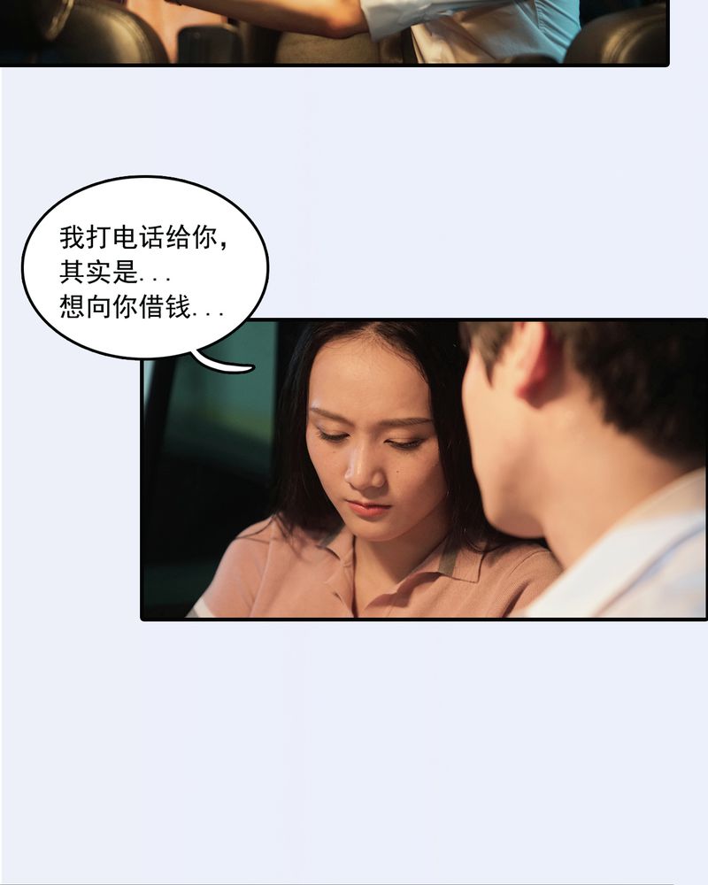 绘歌2漫画,第12章：5图