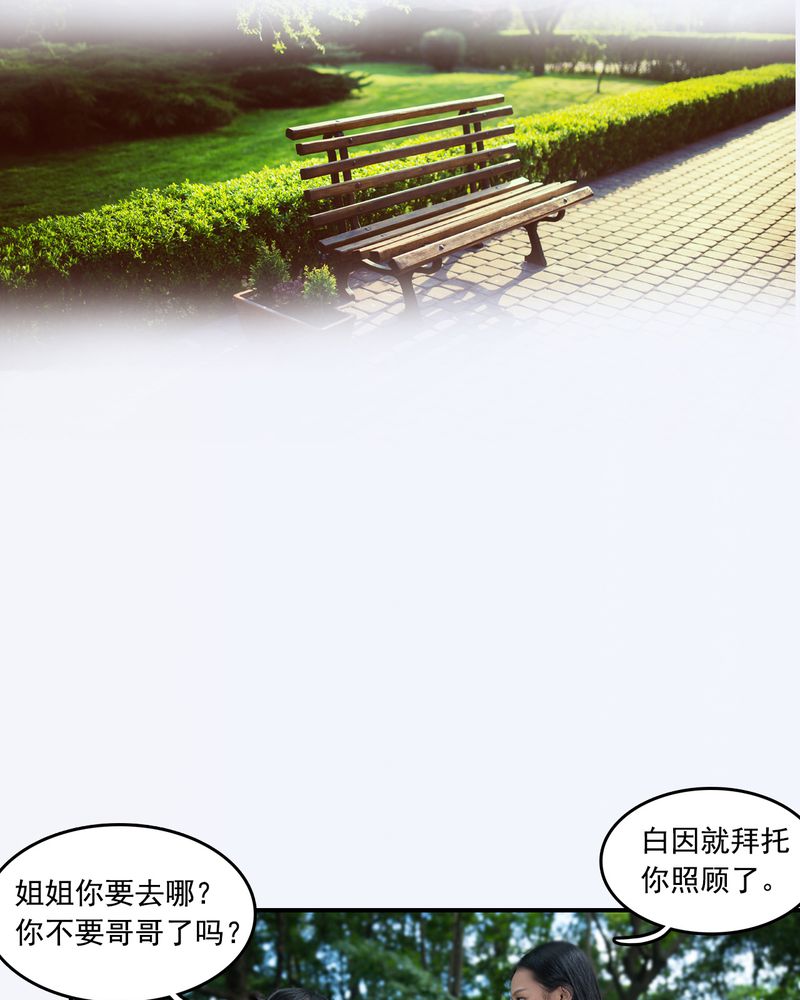 绘歌2漫画,第14章：4图