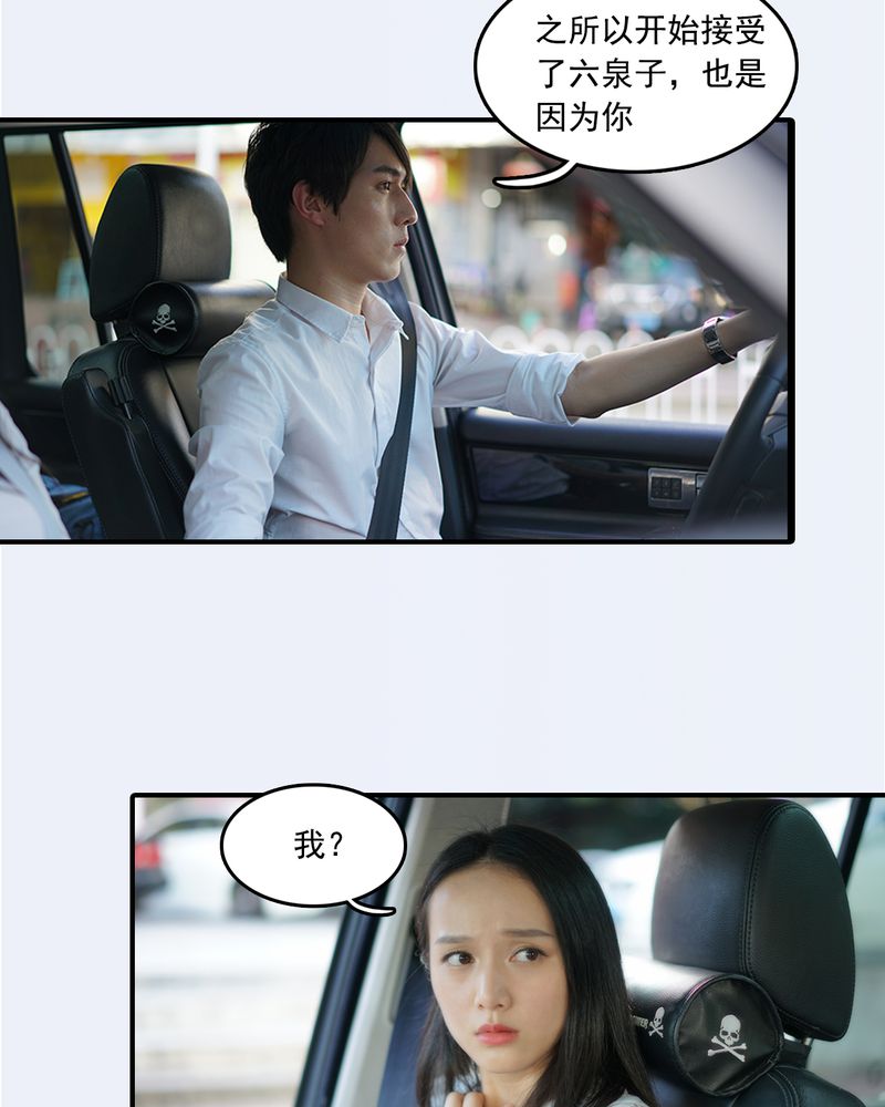 绘歌2漫画,第25章：4图