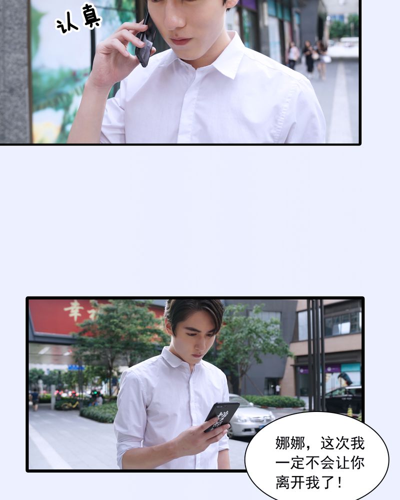 绘歌2漫画,第13章：1图