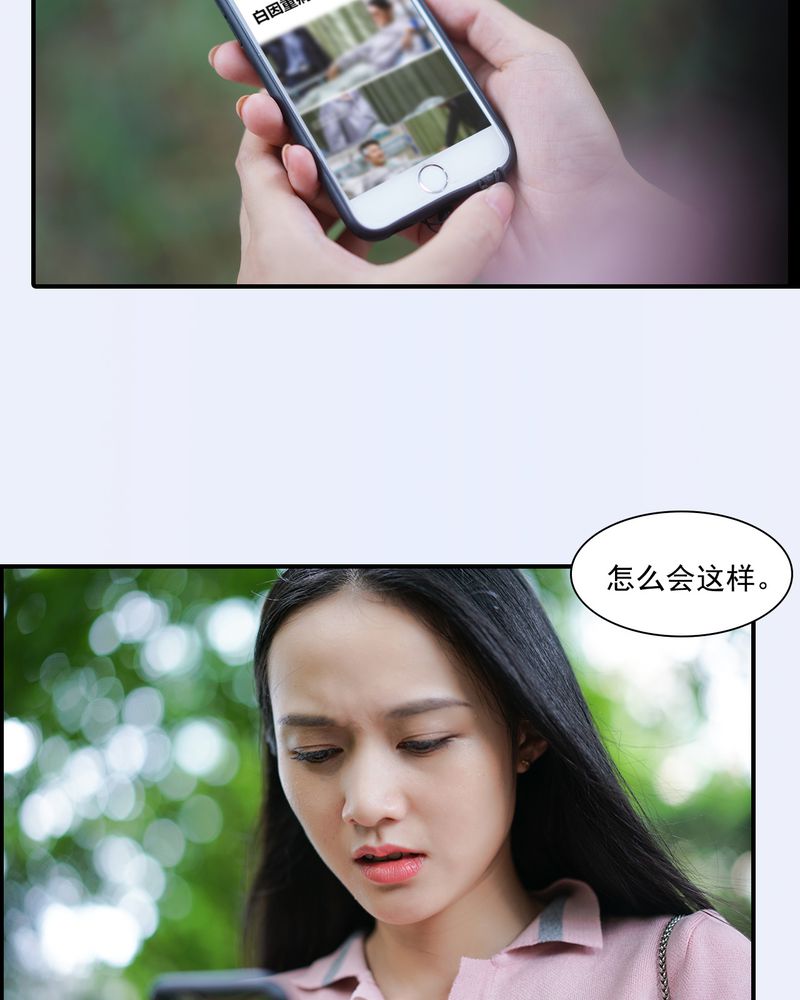 绘浮生是什么组织漫画,第30章：3图