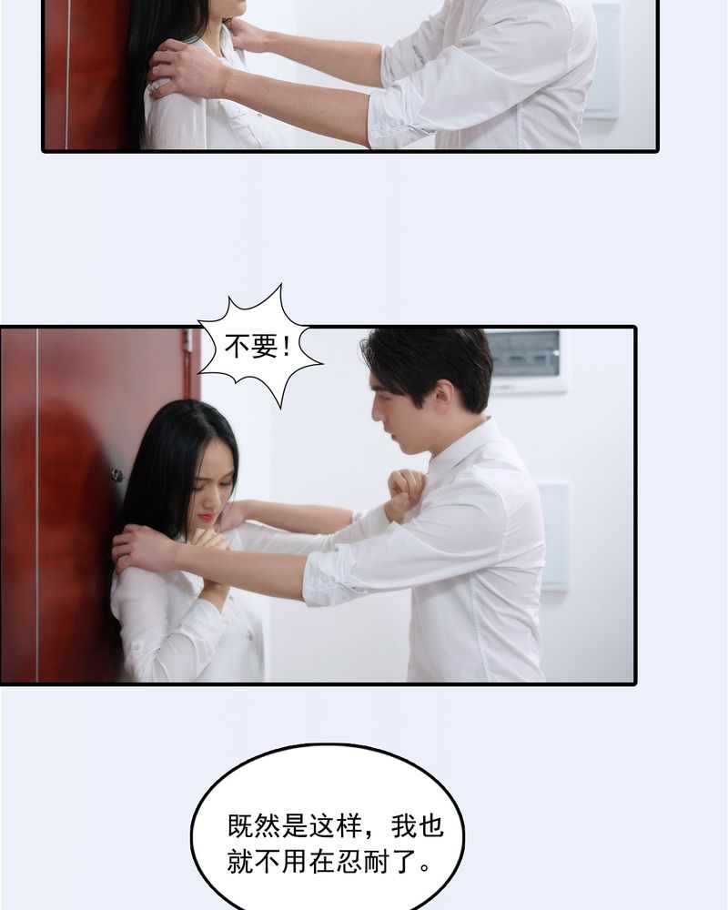 绘歌2漫画,第27章：4图