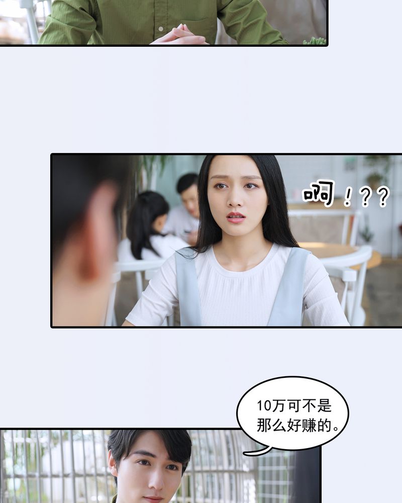 绘歌2漫画,第15章：2图