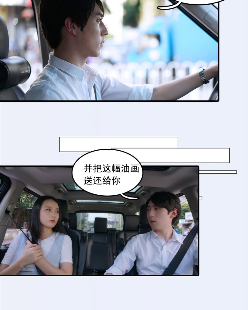 绘歌2漫画,第26章：2图