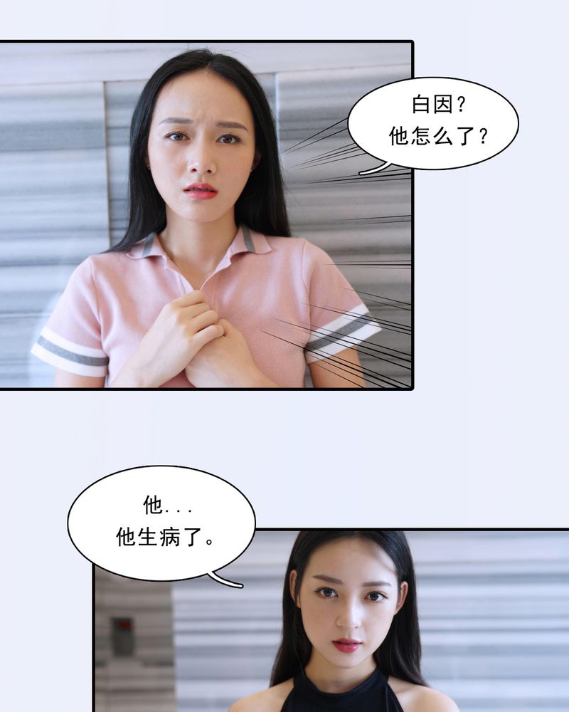绘歌2漫画,第4章：1图