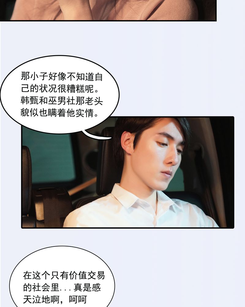 绘歌2漫画,第12章：2图