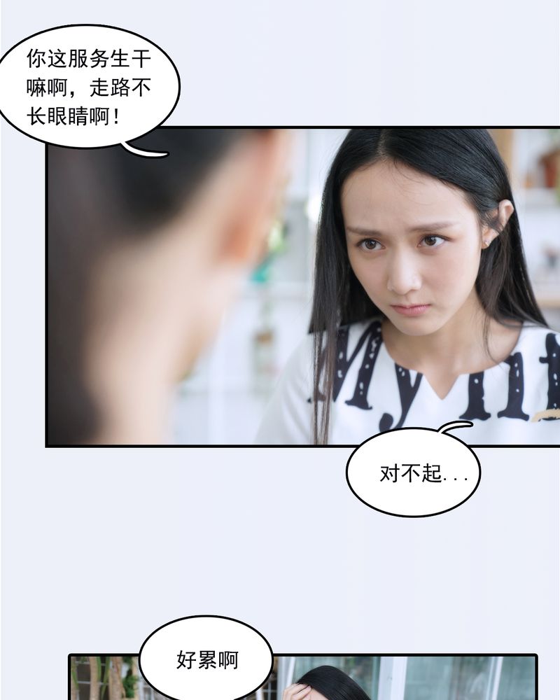 绘歌2漫画,第23章：1图