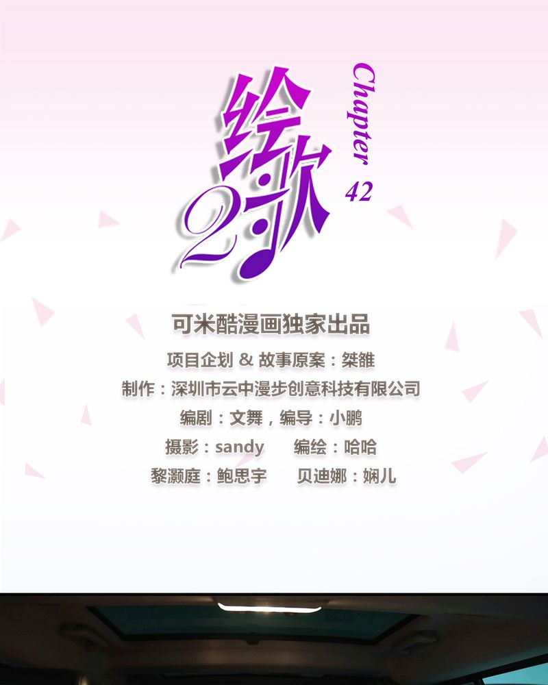 绘歌2漫画,第12章：1图