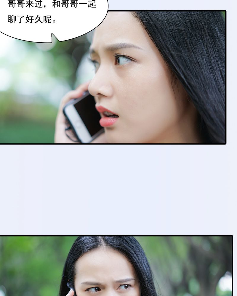 绘浮生是什么组织漫画,第30章：5图