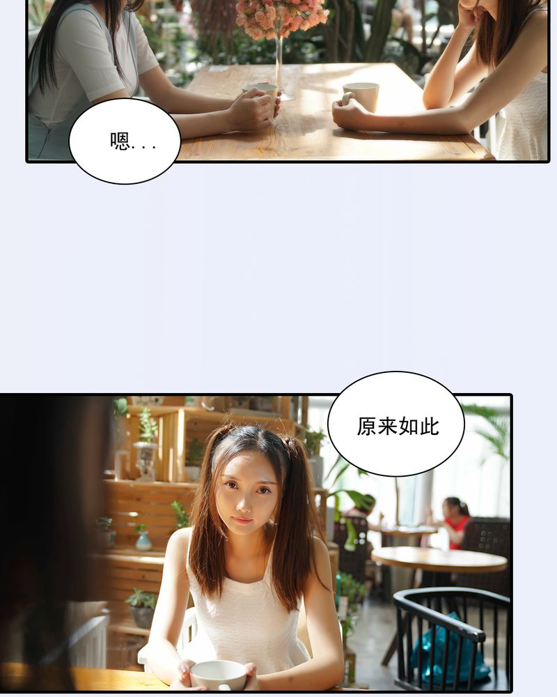 绘歌2漫画,第22章：5图