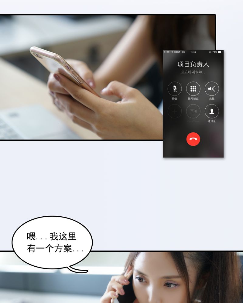 绘歌2漫画,第21章：2图