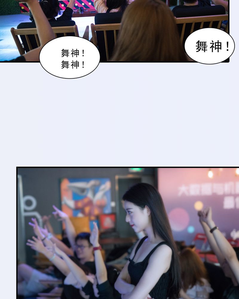 绘图软件漫画,第19章：4图