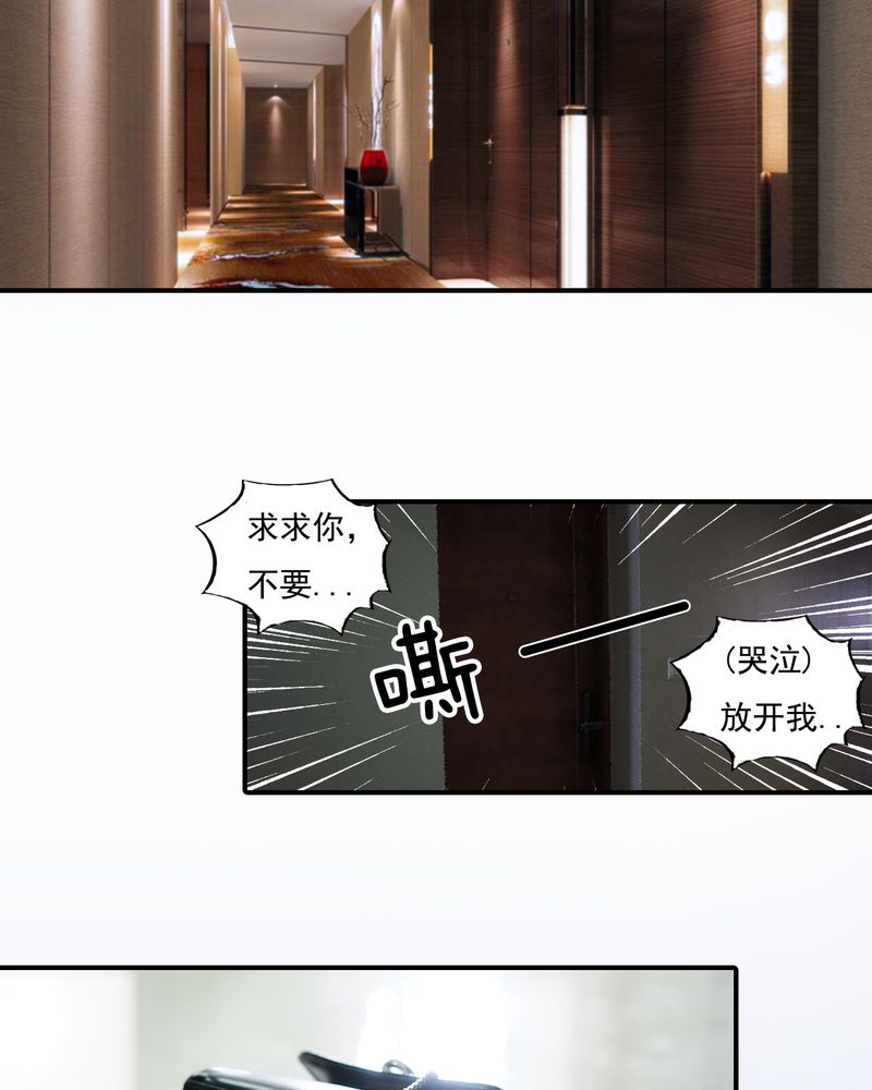 绘歌2漫画,第1章：2图
