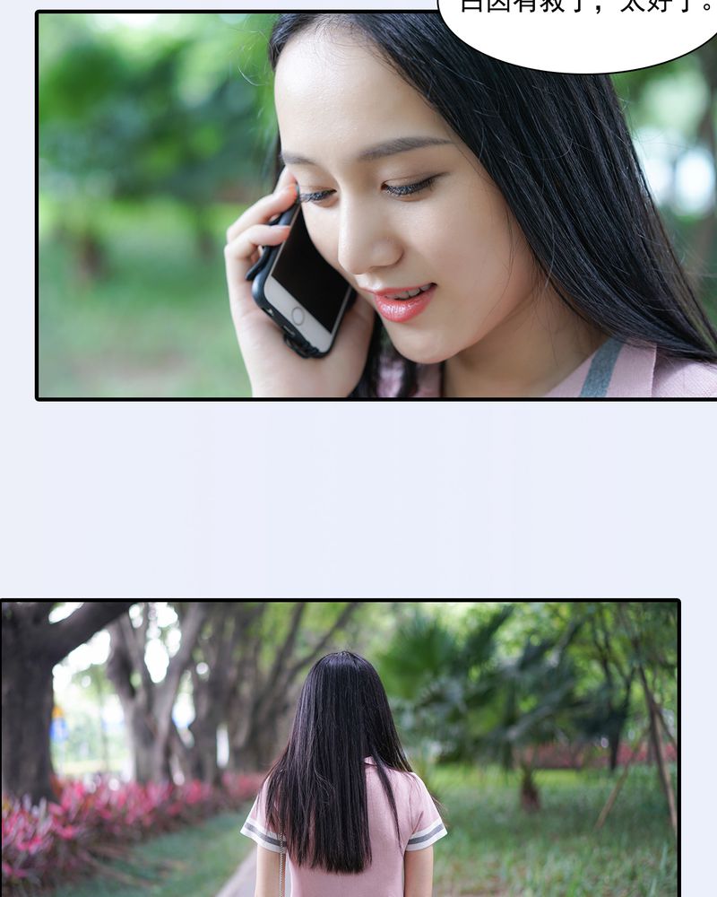 绘浮生是什么组织漫画,第30章：3图