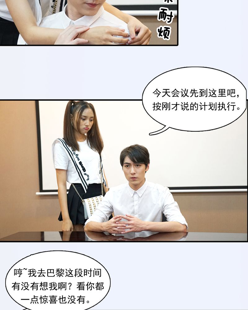 绘浮生是什么组织漫画,第7章：1图