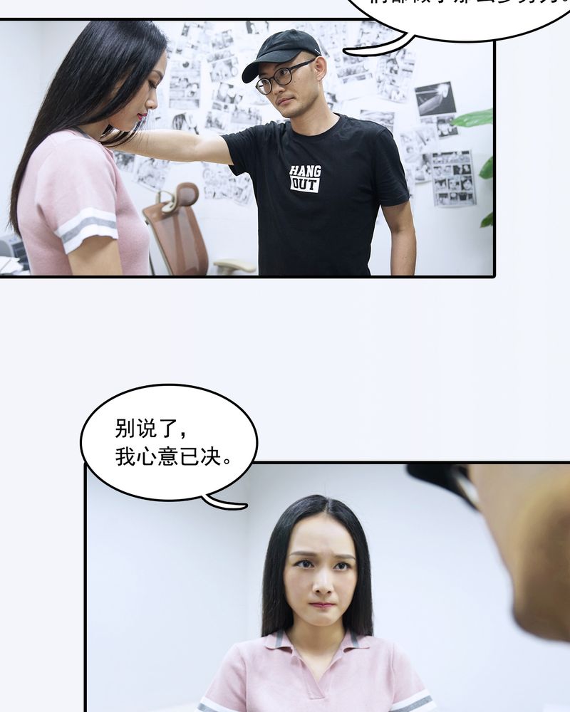 绘歌2漫画,第14章：2图