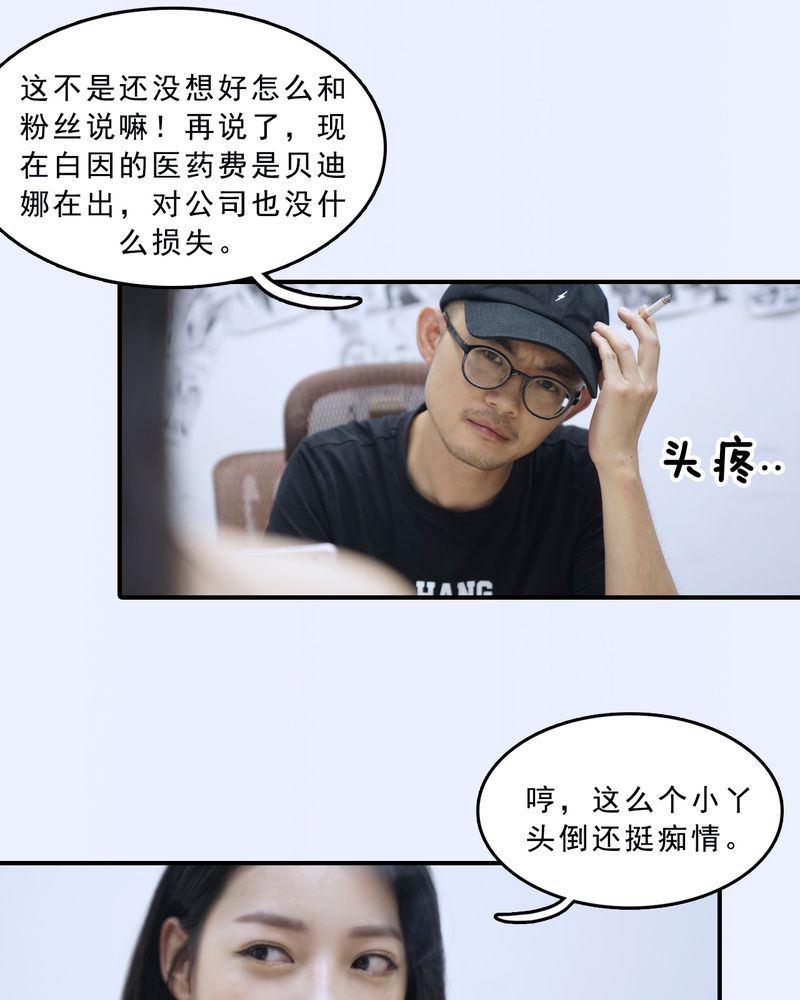 绘浮生是什么组织漫画,第10章：2图
