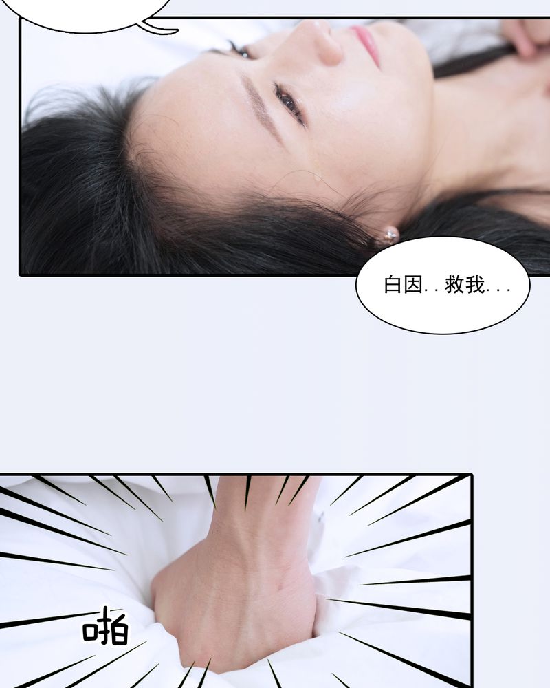 绘歌2漫画,第1章：2图