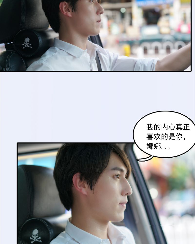 绘歌2漫画,第25章：4图