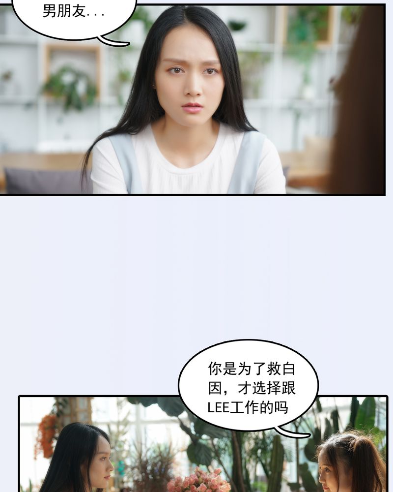 绘歌2漫画,第22章：4图