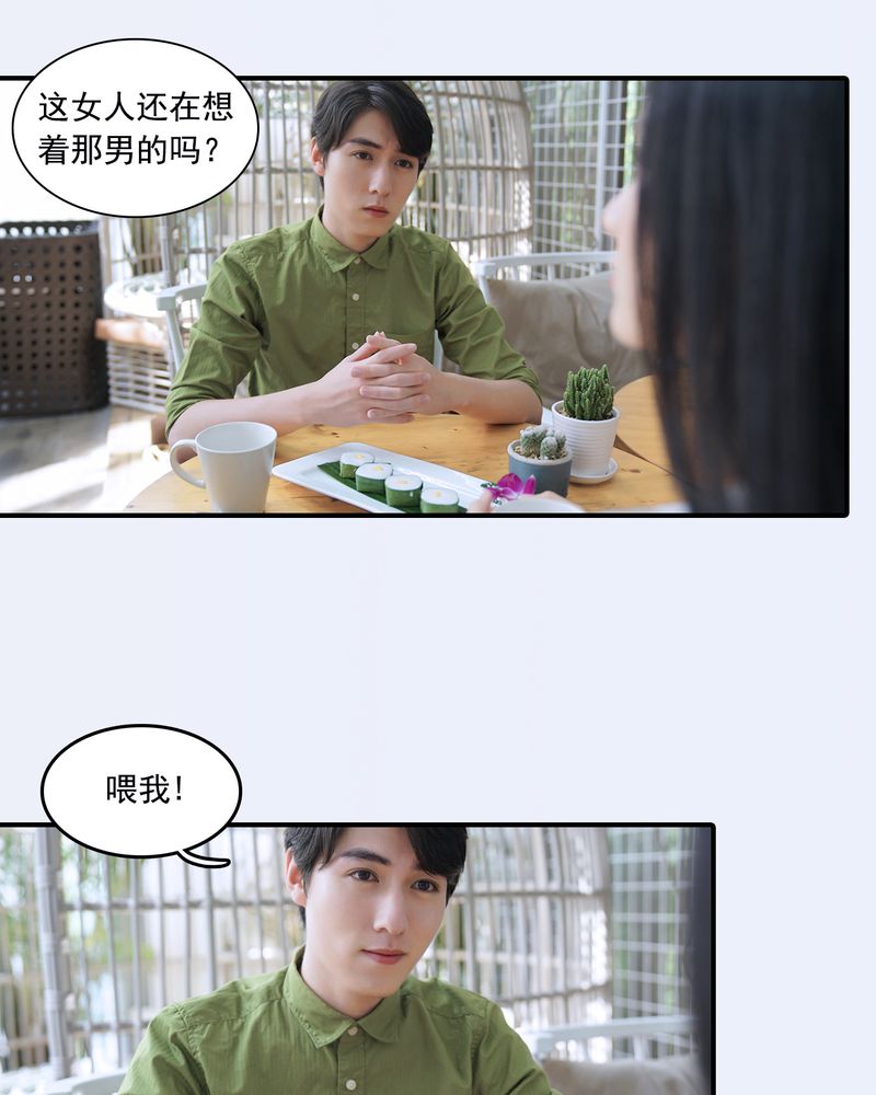 绘歌2漫画,第15章：1图